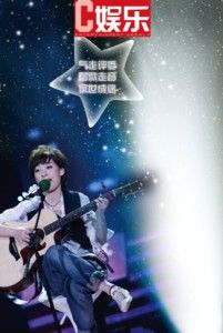 唱歌走音家世成谜 曾轶可:她比春春更多是非
