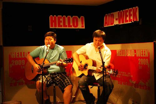 2009年7月4日,艾德举办的“AID-WEEKS”系列活动,第一期主题为“HELLO