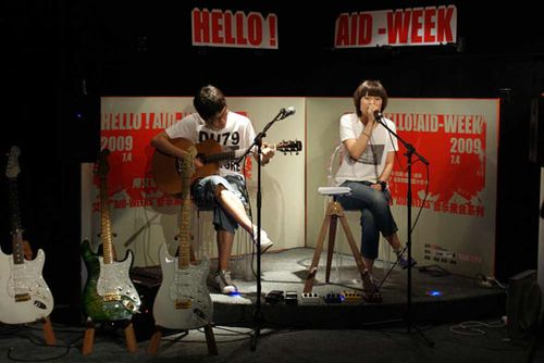 2009年7月4日,艾德举办的“AID-WEEKS”系列活动,第一期主题为“HELLO