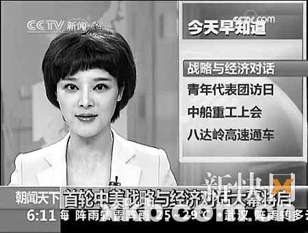 最美女主播\的央视