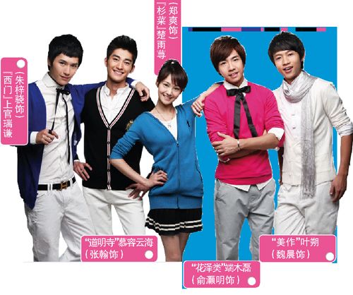 《一起来看流星雨》8日开播 剧情山寨造型乡土