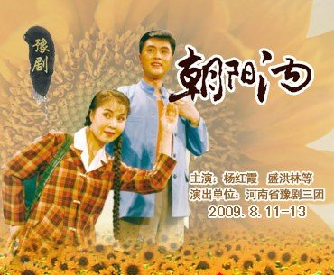 豫剧香魂女名家曲谱_豫剧香魂女图片