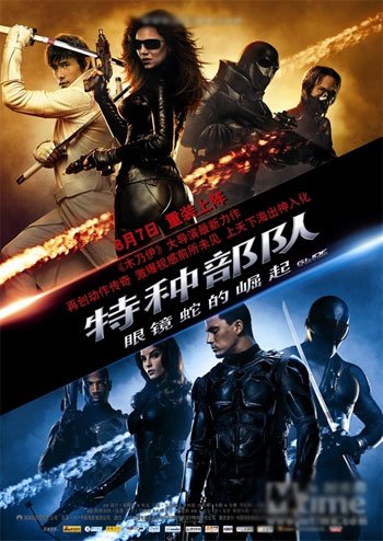 《第九区》北美票房夺冠 《特种部队》缩水