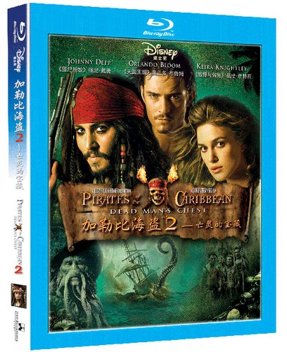 史上最吸金海盗电影《加勒比海盗1&2》蓝光