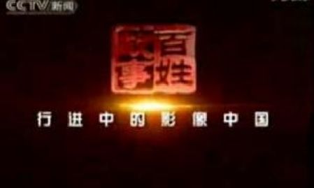 央视一套接棒改版 央视二套将更名财经频道(图