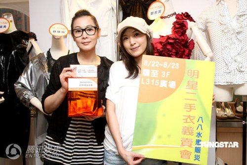 刘若英发起明星二手衣服义卖为灾民献爱心