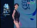 视频：2009年香港小姐"史上最雷保守泳装"