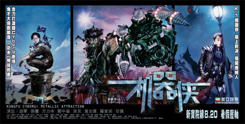 刘镇伟回应观众质疑:僵尸机器人不好吗?_华