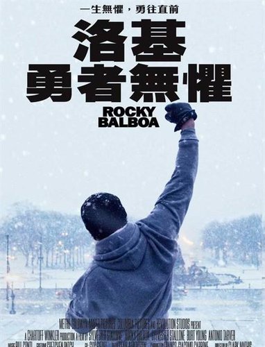 影人特写：史泰龙——永不言败的影坛传奇(图)