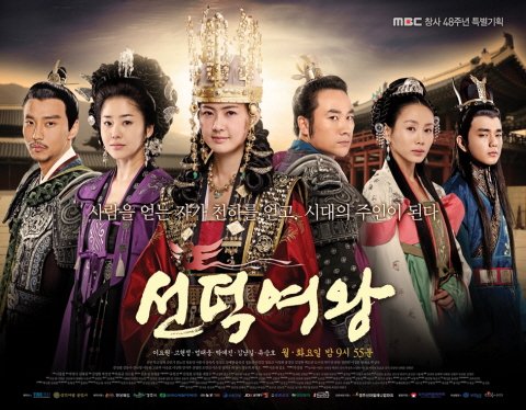 《<em>善德女王</em>》继续独霸高<em>收视</em> 其他剧集陷入苦