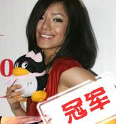 <em>2009快乐女声冠军赛</em>_腾讯娱乐