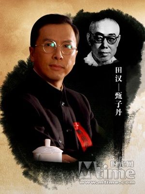《建国大业》群英谱 31位人物汇聚大历史(图 甄子丹 日落※黎明
