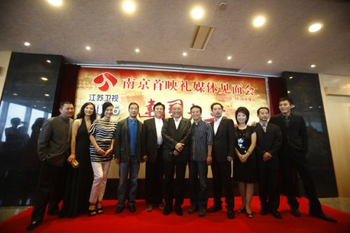 建国大业》南京首映江苏卫视今日播出首映礼