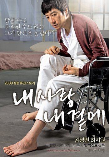 韩国片《我的爱在我身边》蝉联预售排行榜冠军