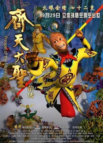 【内地 票房 】 风声 狂赚1.3亿登顶 与建国大业双