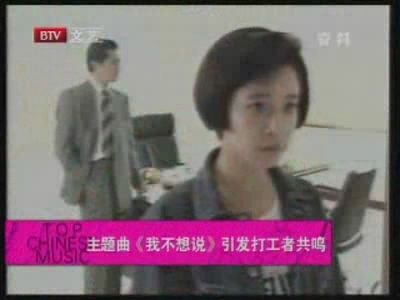 视频:杨钰莹《<em>外来妹</em>》<em>主题曲</em>《我不想说》