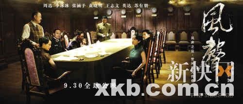《风声》力压《建国大业》夺冠  狂收1.5亿票房