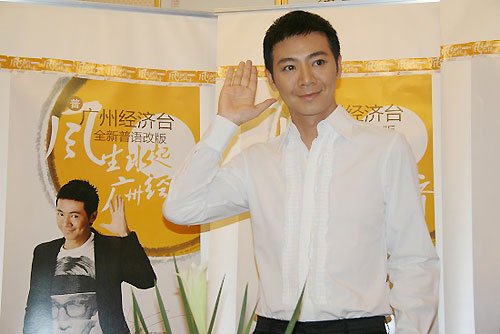 广州电视台启用新台标 普语综合频道全新亮相