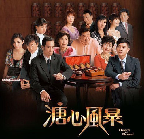 《富贵门》第二波:TVB家族剧风云史