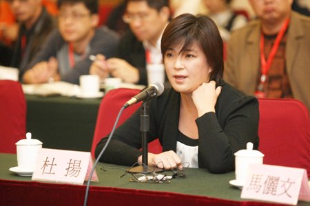 完美时空杜扬出席青年论坛 与台影人论电影融