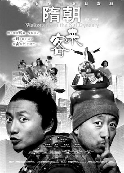 《隋朝来客》真诚搞笑