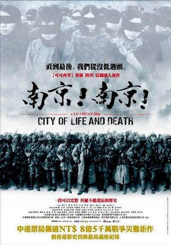 南京城破后的影像记忆 ：六区《南京！南京！》