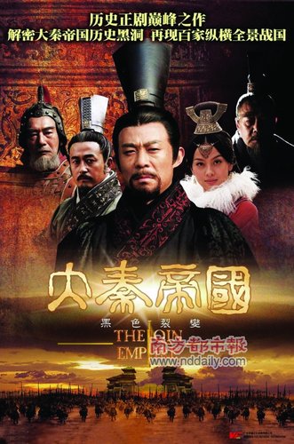 大秦帝国第一部《黑色 裂变 》 分集剧情介绍 1-5