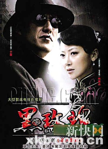 刘烨成熟出演《神枪手》 三个火枪手一决高下