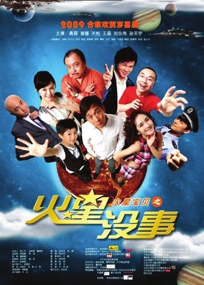 《火星没事》：火星宝贝疑似霹雳贝贝