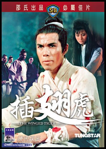 TVB艺人陈鸿烈去世 早年为邵氏电影武打小生