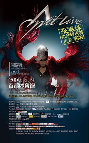 独家:张惠妹19日首体开唱 大礼回馈北京歌迷