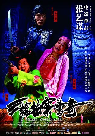 张艺谋：别拿我当旗手 现在芙蓉姐姐都能被接受