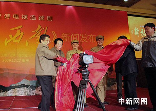 史诗电视剧《解放大西南》开机 卢奇马晓伟出