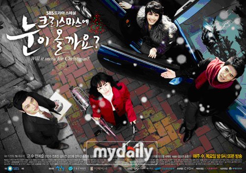 sbs《圣诞节会下雪吗》节日中迎来收视率激升