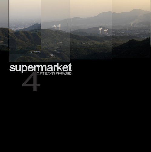 摩登天空近期猛发片 火热开场2010摇滚乐坛