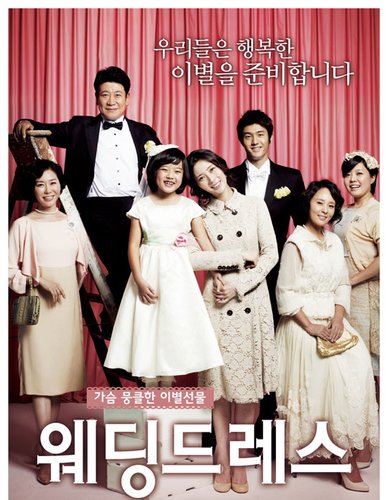 《婚纱》_韩国口碑电影,零差评《婚纱》催泪演绎母女深情,看过的人都哭了