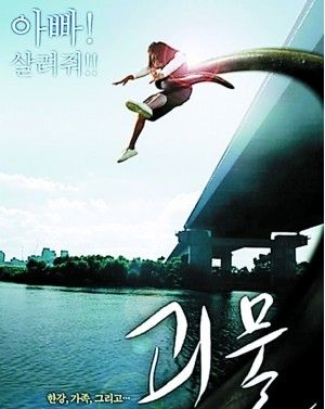 《汉江怪物》3月拍续集 全部采用韩国CG团队