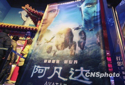 阿凡达2全球票房预测_阿凡达全球票房收入(2)