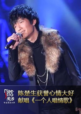 中国明星排行榜陈楚生_“歌手”公布最新排名,陈楚生卡位晋级,龚琳娜遭遇滑铁卢(2)