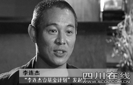 向“哭泣的海地”捐款 李连杰皮特夫妇出手最快