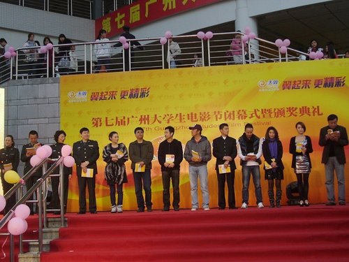 广州大学生电影节颁奖礼 《惊天动地》成大赢家