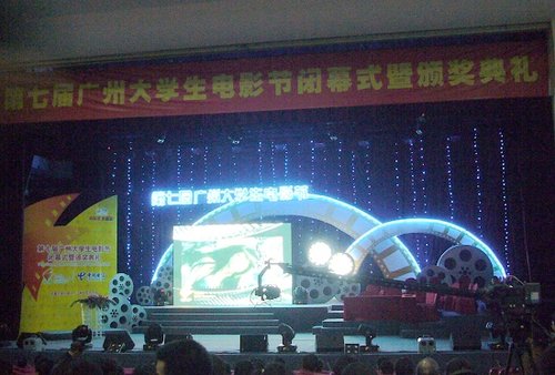 广州大学生电影节颁奖礼 《惊天动地》成大赢家