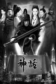 《神话》四家卫视再播 剧组庆功宣布筹拍续集