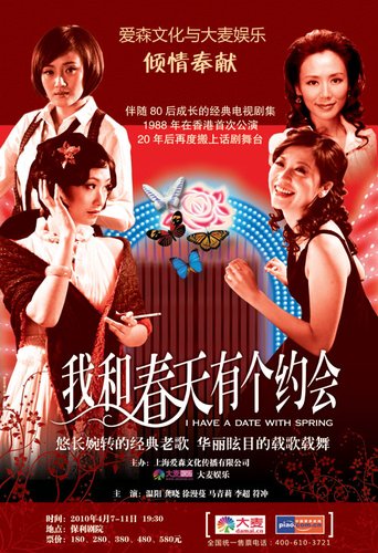 我和春天有个约图片