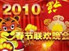 2010�����Ӵ���