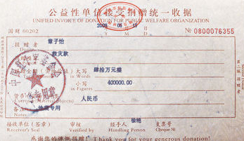 章子怡昨向红基会补交16万善款 经纪人：是我错