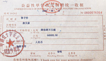 章子怡昨向红基会补交16万善款 经纪人：是我错
