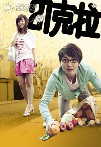 宁财神何念打造贺岁话剧《21克拉》再玩幽默