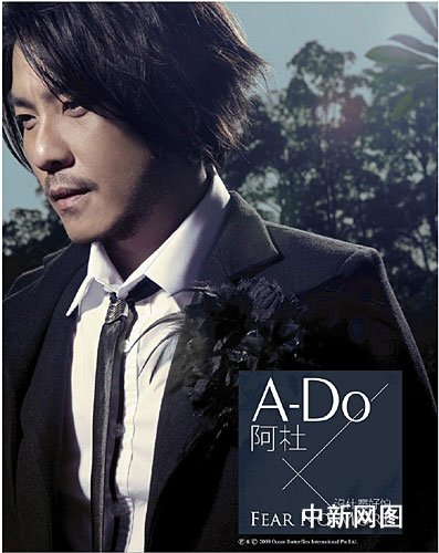 阿杜新专辑海报曝光蓄胡子扮忧郁变身型男(图