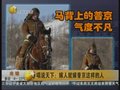 视频：普京骑马全身羊皮武装 酷似好莱坞大腕